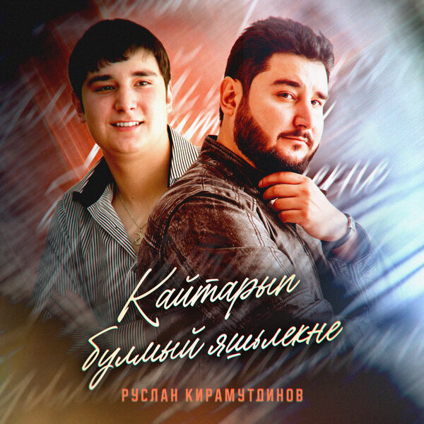 track-cover
