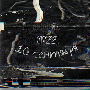 CIOZZ