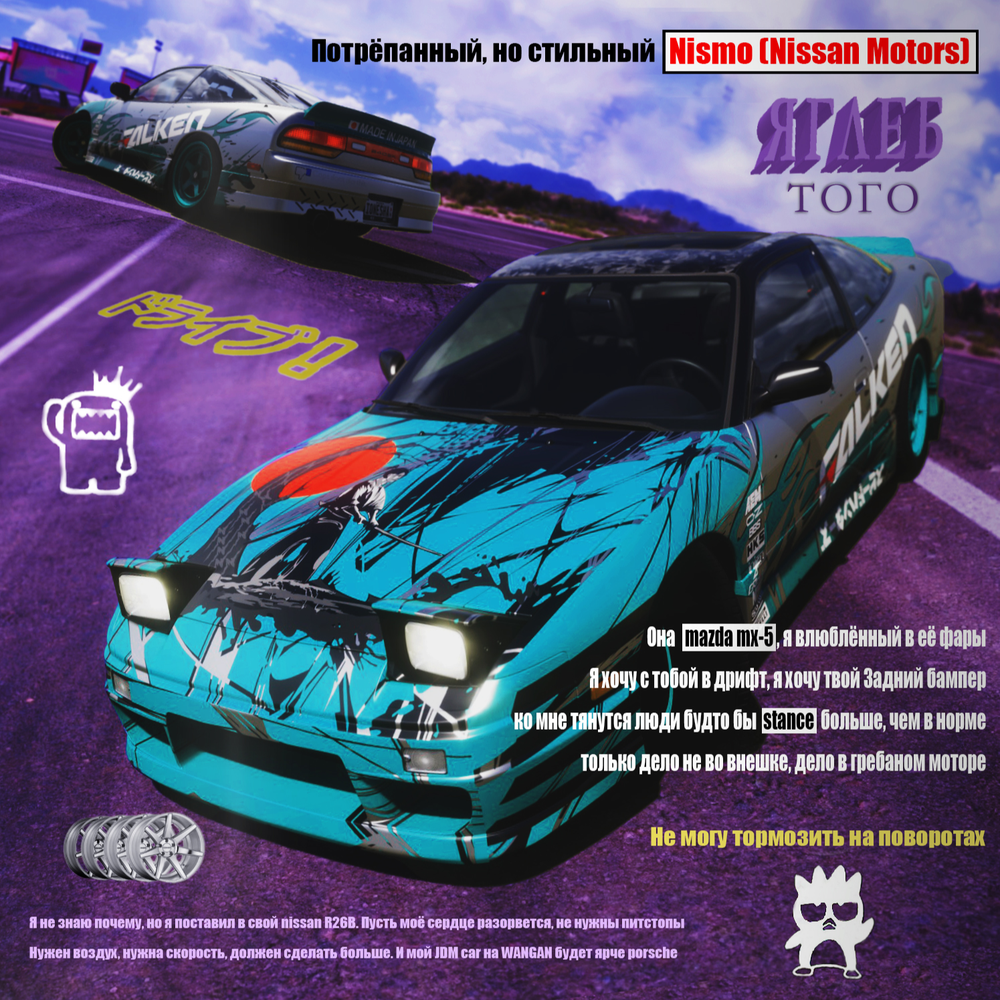 track-cover