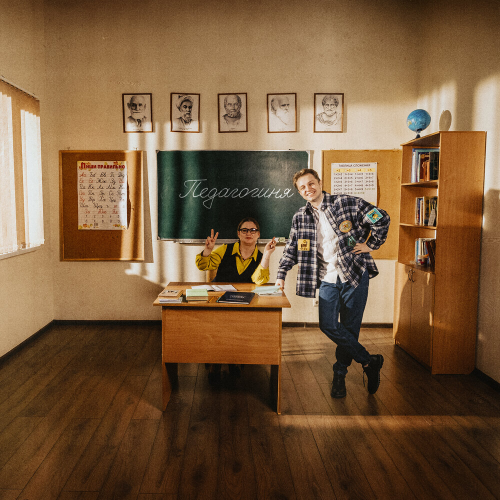 Педагогиня