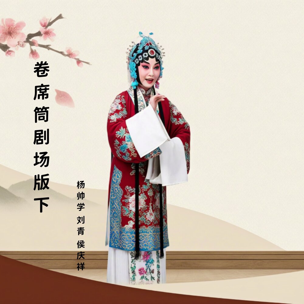 track-cover
