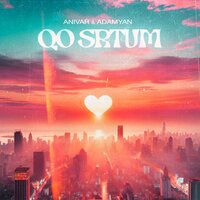 Сингл Qo Srtum  