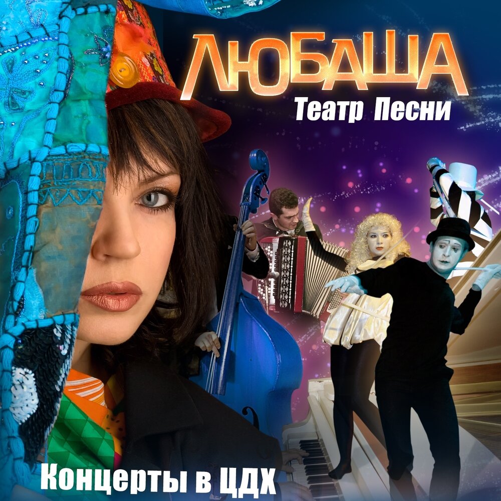 track-cover