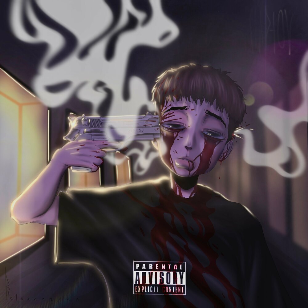 мне пора альбом mapt0v слушать онлайн бесплатно на Яндекс Музыке в хорошем ...