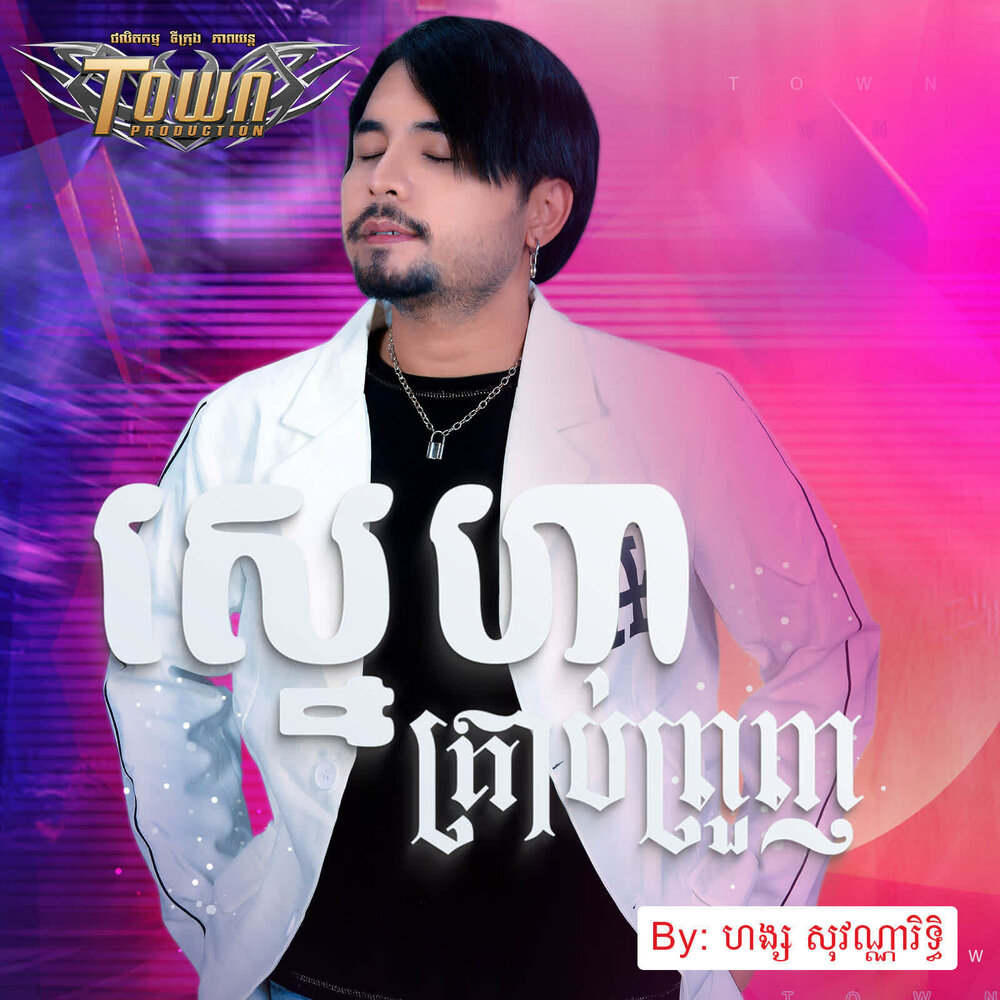 track-cover
