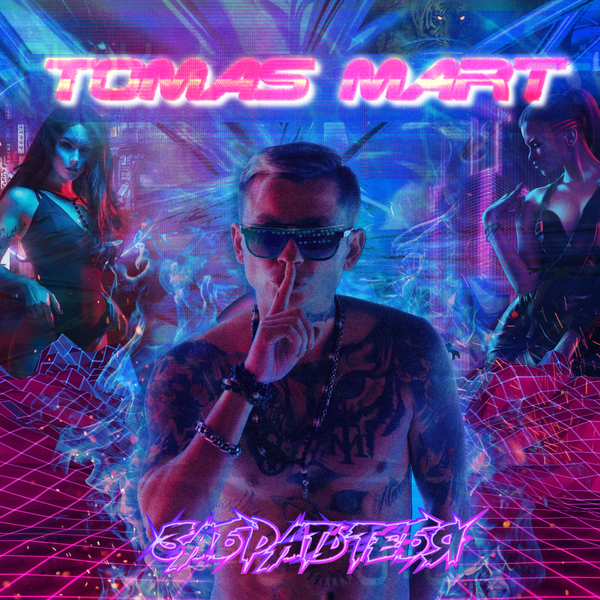 track-cover