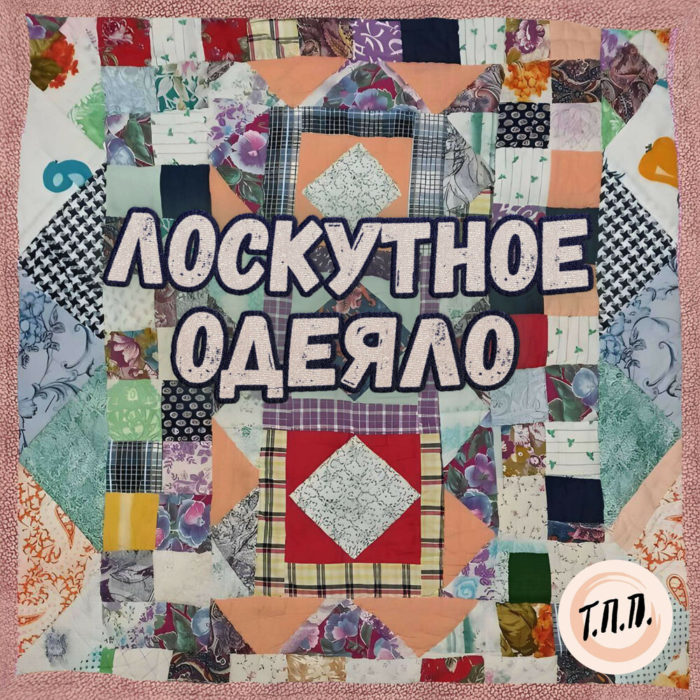 track-cover