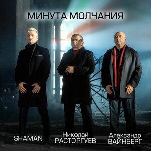 Александр Вайнберг