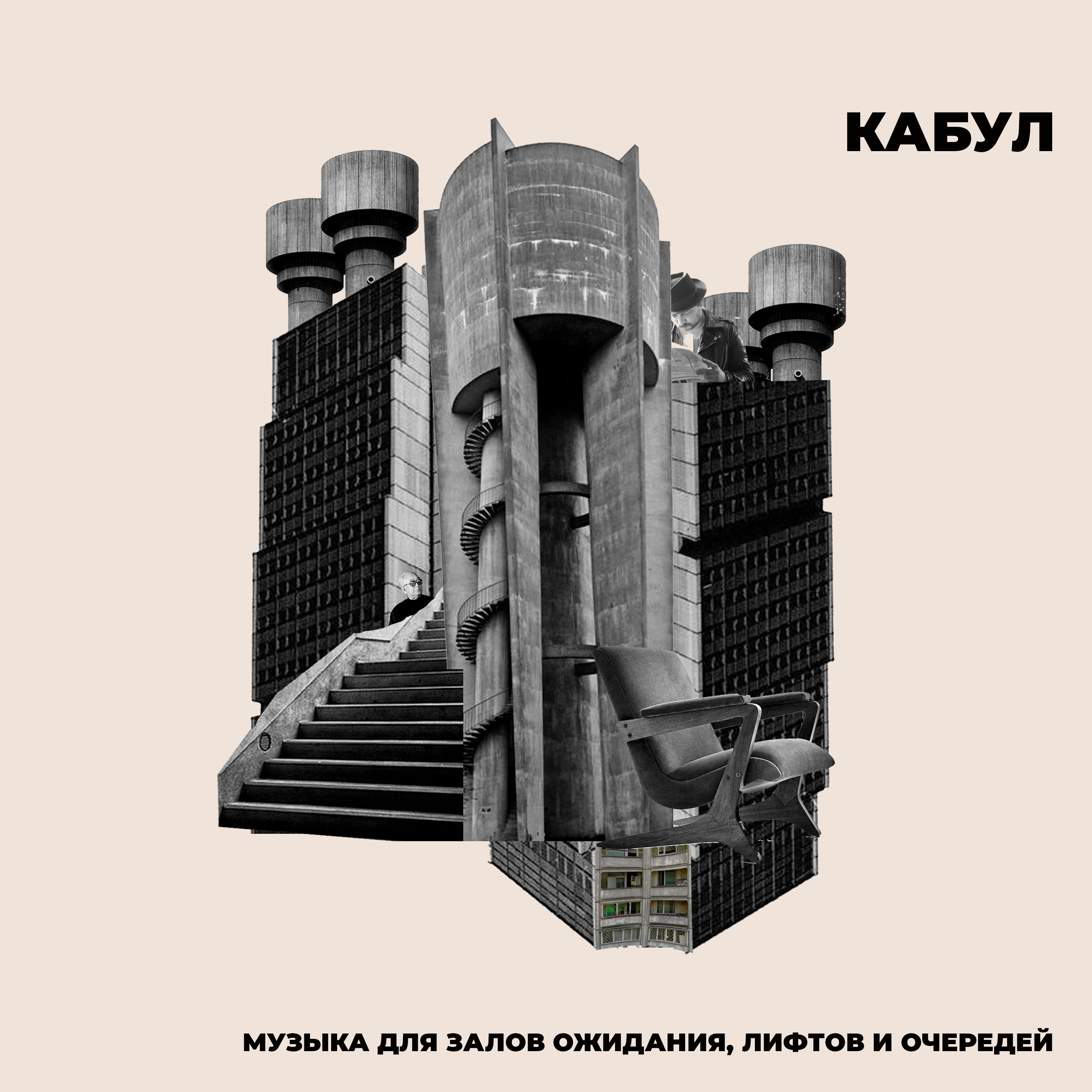 Фотография Кабул