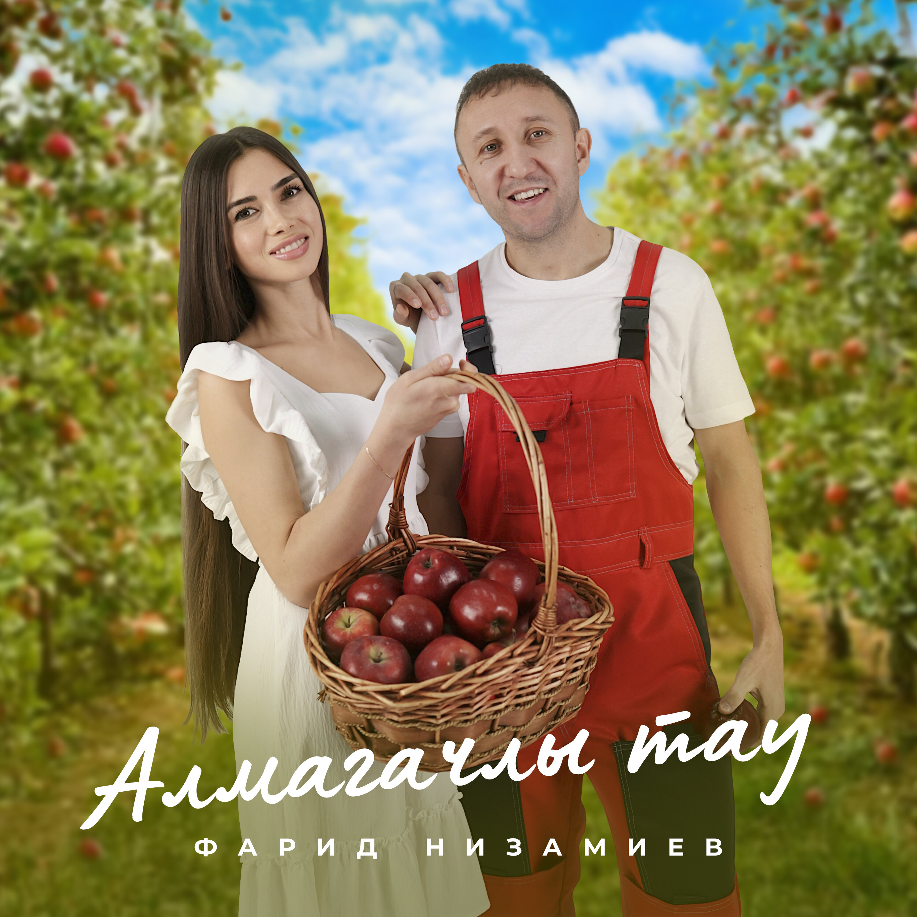 Обложка релиза Алмагачлы тау