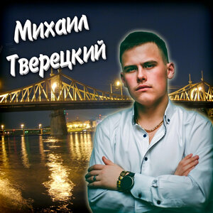 В твоих глазах