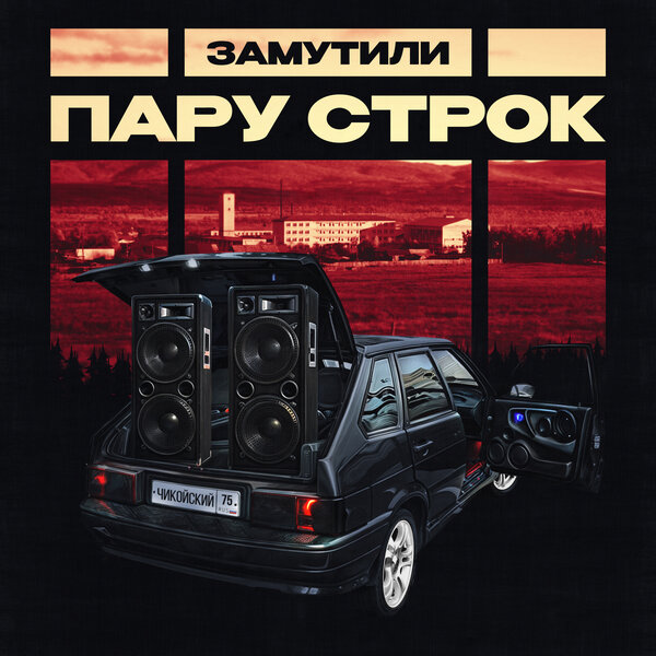 track-cover