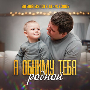 Денис Есипов