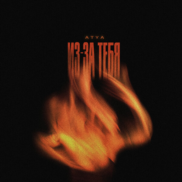 track-cover