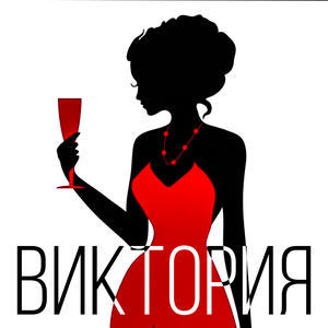 Виктория