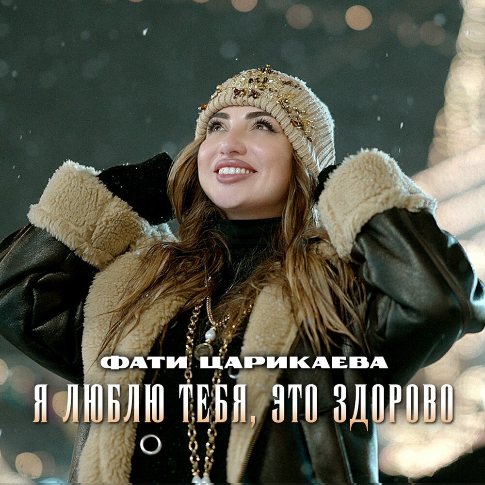 Слова песни я люблю тебя. Ой то не вечер текст. Люблю тебя песня текст. Песня люби меня. Песня я любила я тебя не забыла.