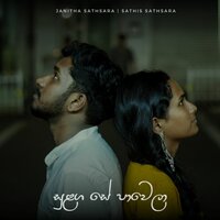 Sathis Sathsara