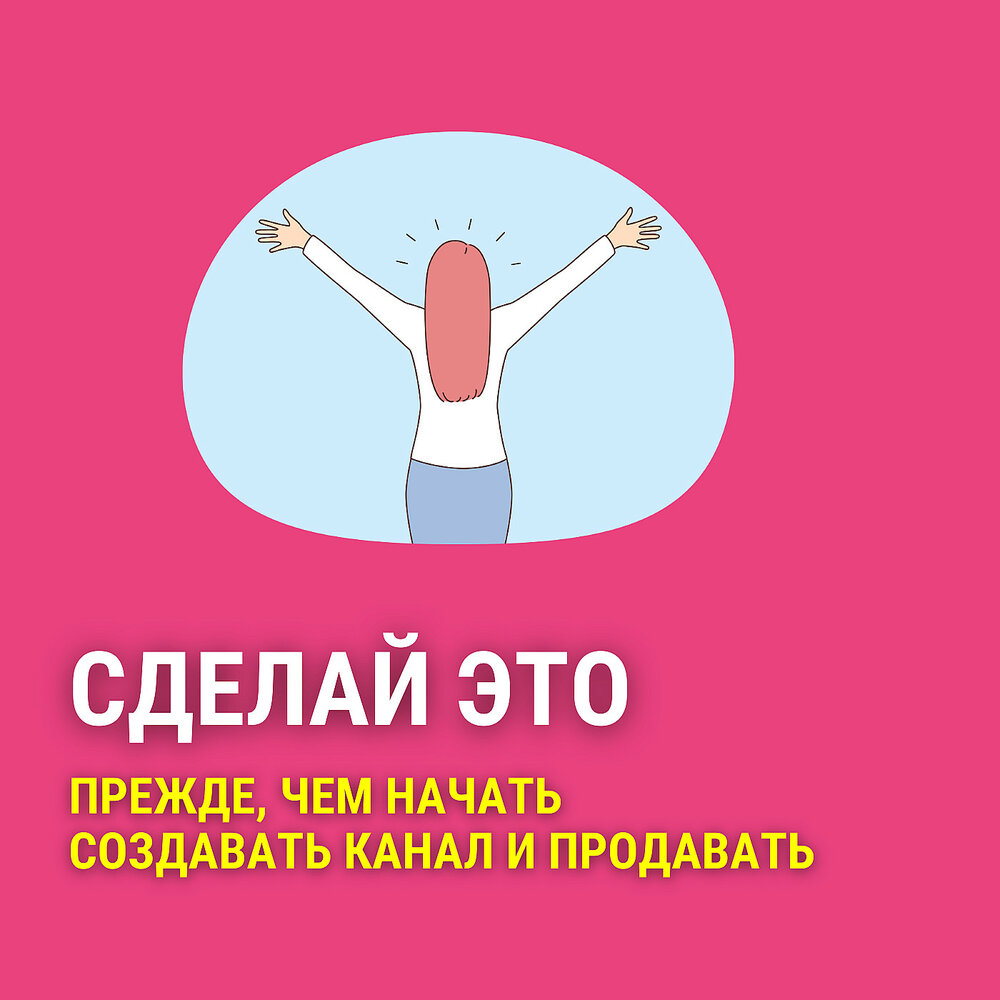 Свой блог. Как добиться успеха. Свой бренд одежды с нуля. Как начать что то создавать. С чего начать.