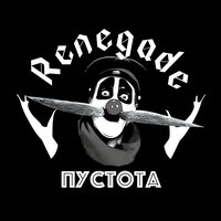 Renegade