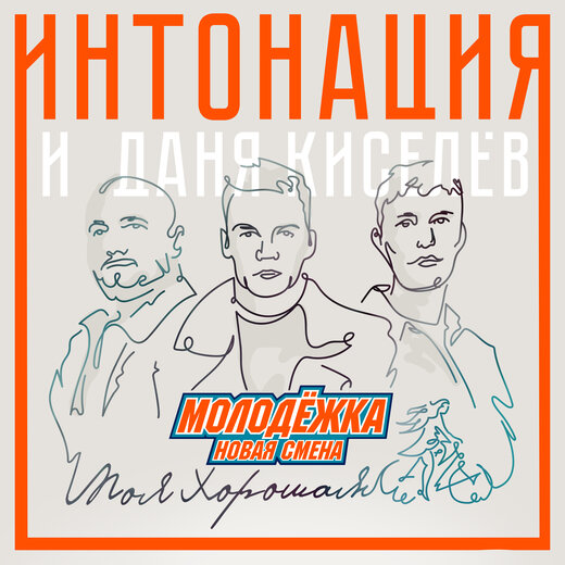 Хорошей смены любимая моя
