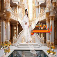 artist-cover