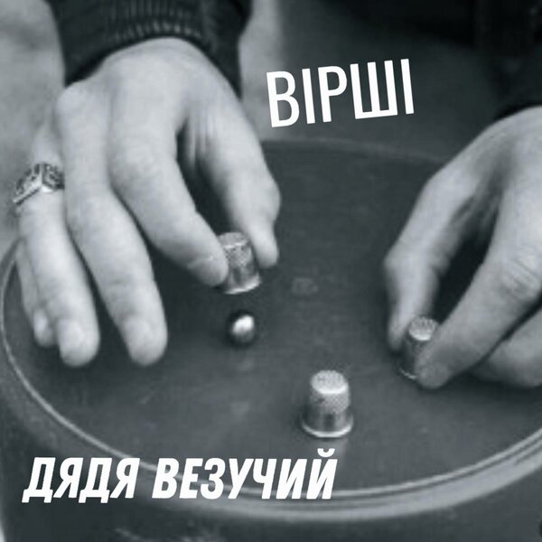 track-cover