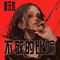artist-cover