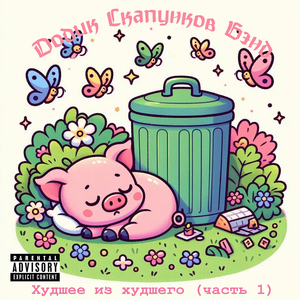 track-cover