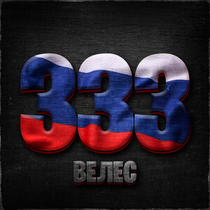 Велес