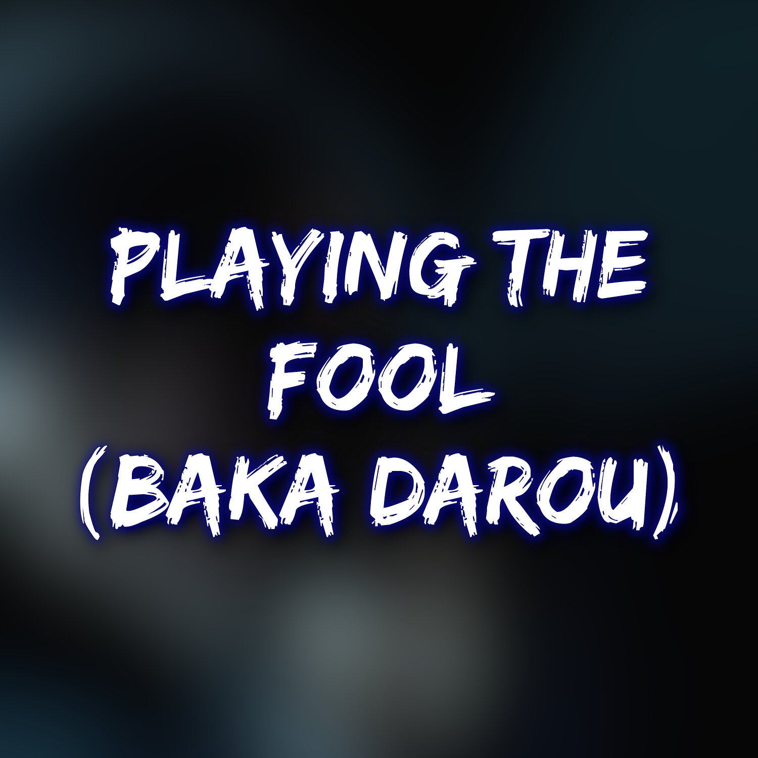 Обложка релиза Playing the Fool (Baka Darou)