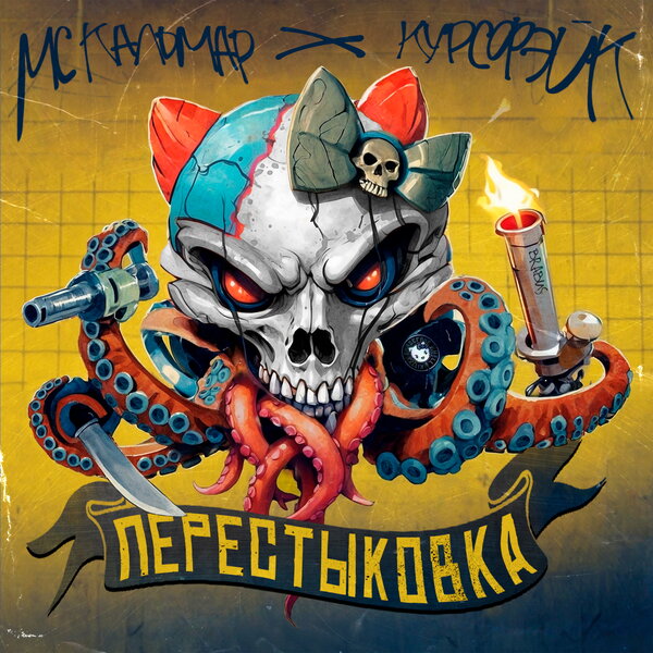 track-cover