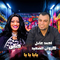 artist-cover