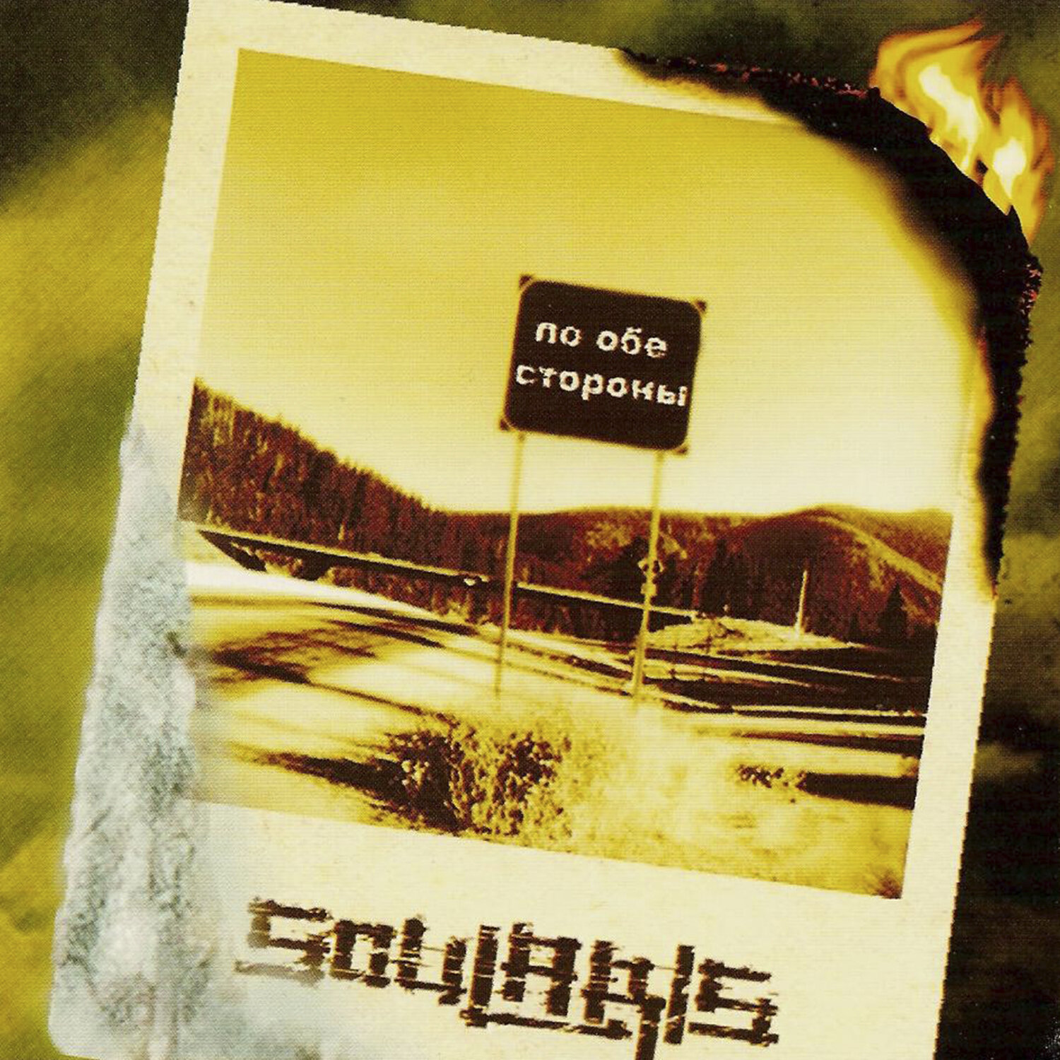 Soularise