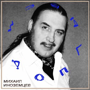 Доплывём