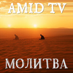 Amid TV
