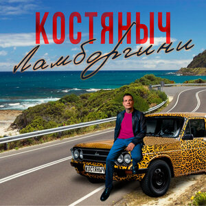 Ламборгини