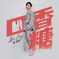 Alvin Chong