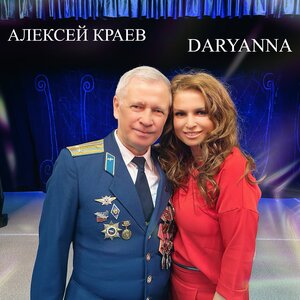 Алексей Краев