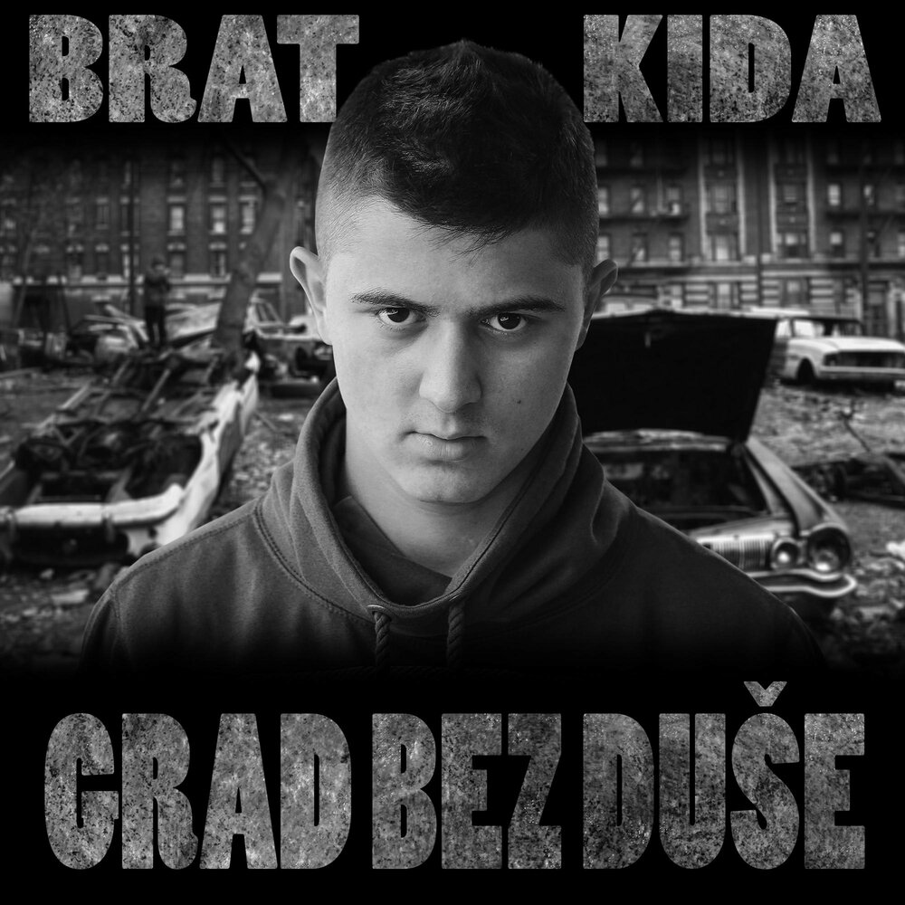 Брат треки. Кеша брат. Brat (feat. Shishishiena). Брат 10. Братья град.