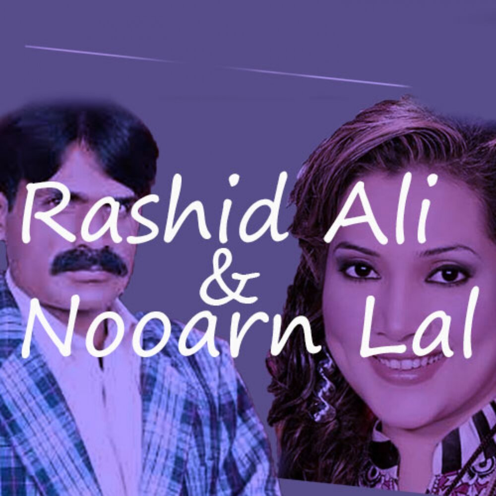 Nooran sisters - Ali Ali Ali.