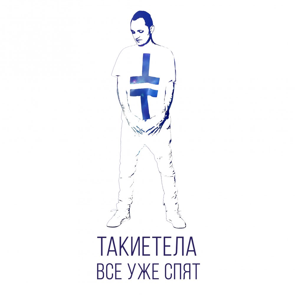 Мемы когда поспал днем. Я не сплю. Мемы про геймеров. Когда уснул днем мем. Работаю с мелкими деталями.