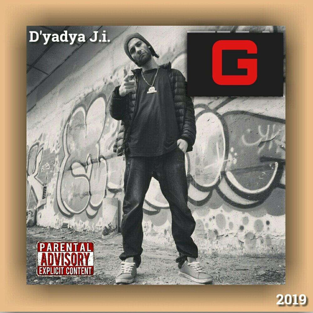 репер j/i. D j i g. D американский певец. D. J.