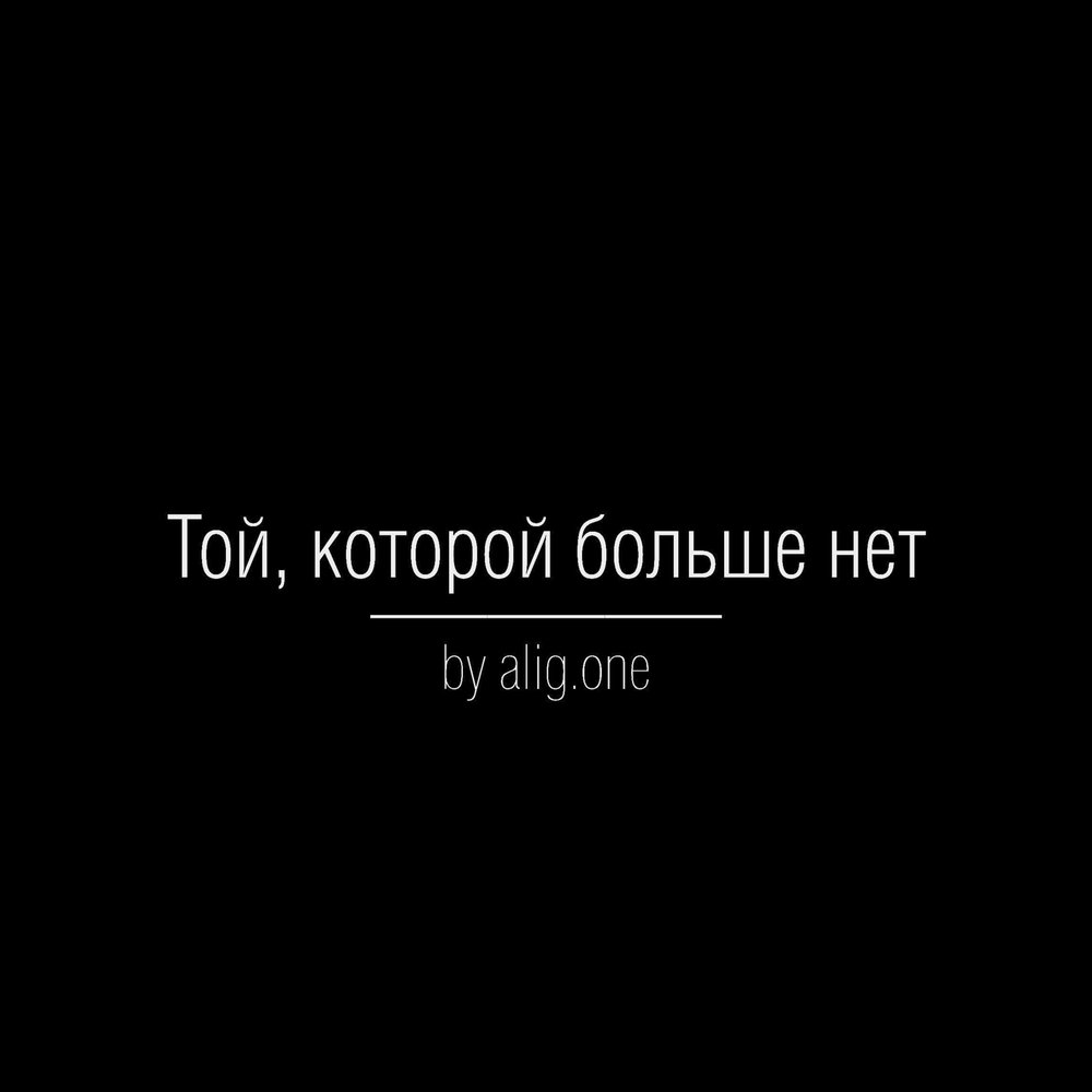 Нас больше нет. Больше нет. Его больше нет картинки. Таких больше нет. Больше нет картинка.