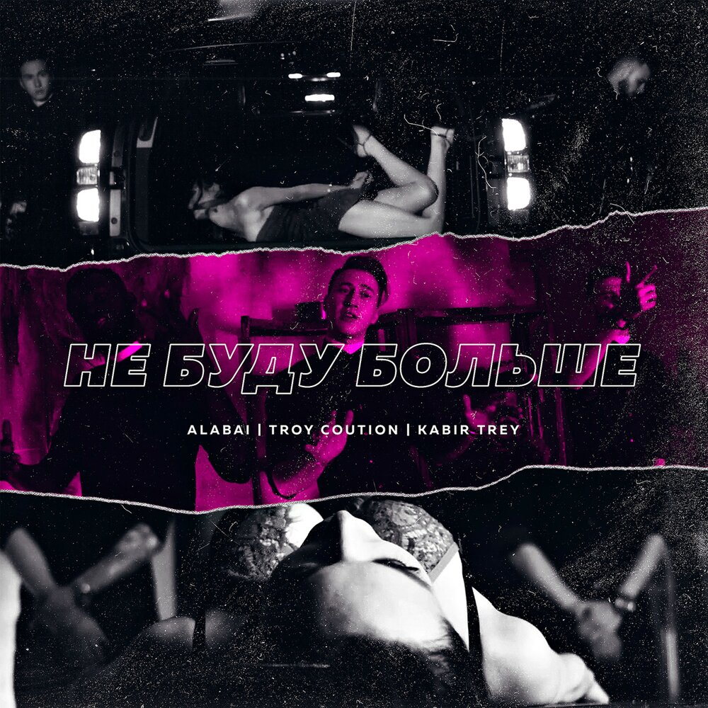 Thomas newson remix tell me. Elvira t - хорошо без тебя. Nlo не грусти обложка. до скольки рок паб. певец игорек альбом.