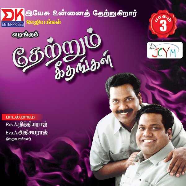 track-cover