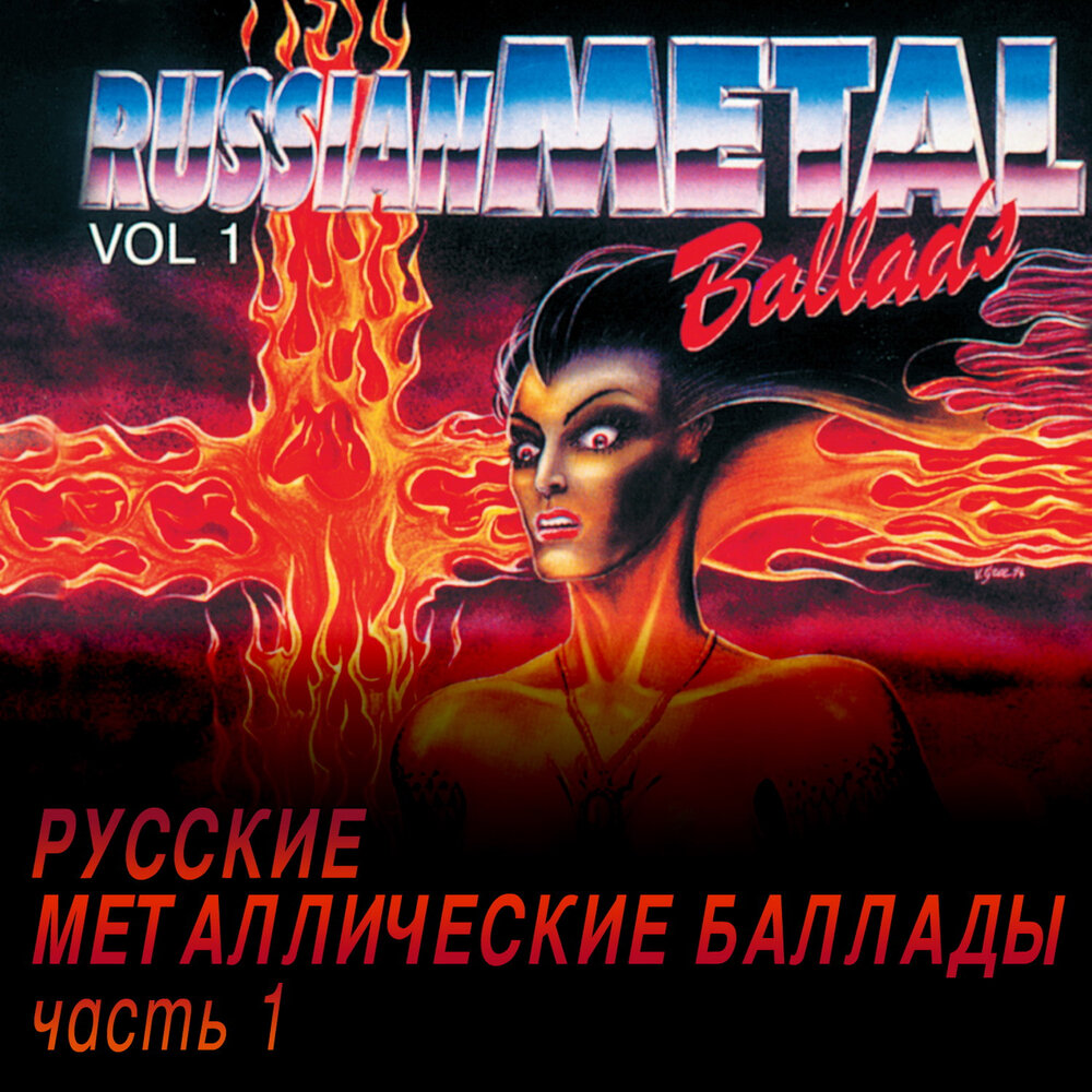 болларды металлические.