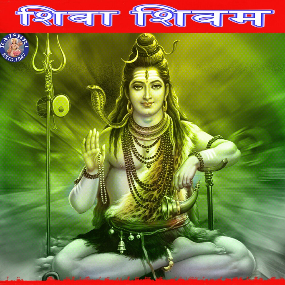Om Namah Shivay Ringtone Anuradha Paudwal om namah shivay ringtone anuradha paudwal