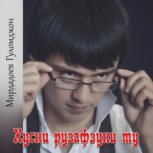 track-cover