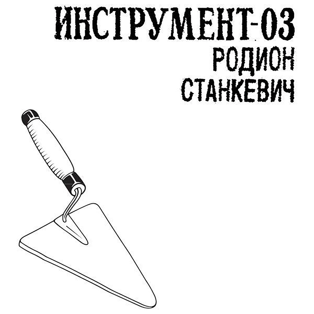 track-cover