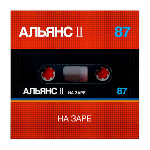 На заре. Part 1